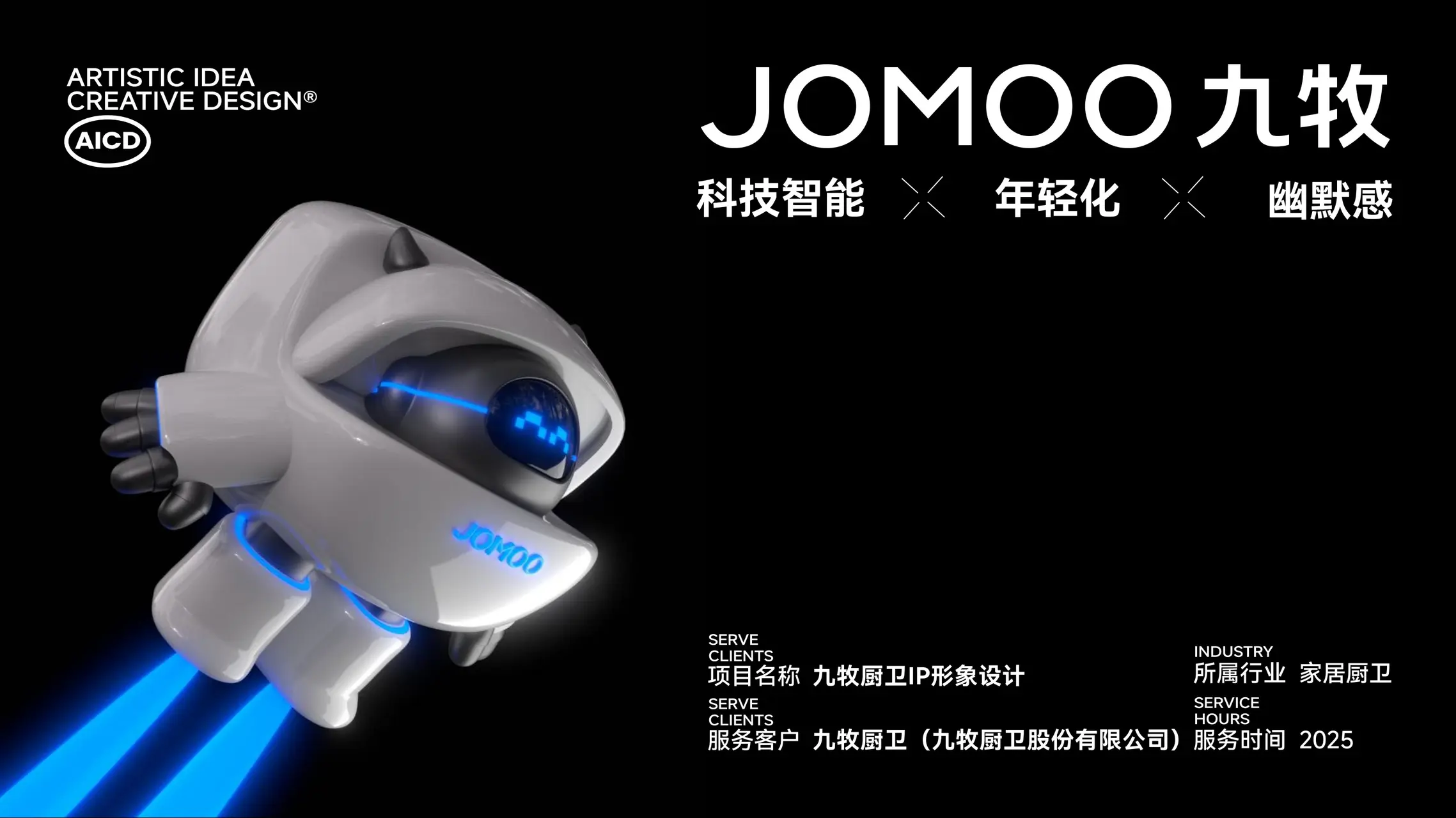 九牧厨卫 IP设计案例